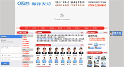 Desktop Screenshot of hy-cctv.com